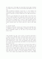 아프리카 선교상황과 선교전략 6페이지