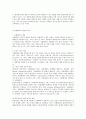 사회복지 사례관리에 대한 이해 및 고찰 3페이지