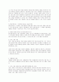 사회복지 사례관리에 대한 이해 및 고찰 9페이지