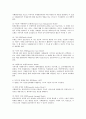 사회복지 사례관리에 대한 이해 및 고찰 11페이지