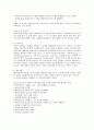 사회복지 사례관리에 대한 이해 및 고찰 20페이지