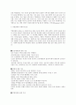 사회복지 사례관리에 대한 이해 및 고찰 25페이지