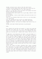사회복지 사례관리에 대한 이해 및 고찰 26페이지