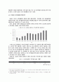 동아시아 화폐통합의 실현가능성에 관한 연구 6페이지