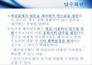 해수담수화 조사자료 4페이지