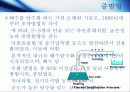 해수담수화 조사자료 6페이지
