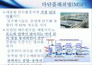 해수담수화 조사자료 8페이지