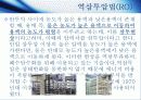 해수담수화 조사자료 14페이지