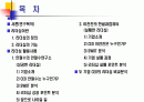 안철수(성공사례) Vs. 이찬진(실패사례) 2페이지