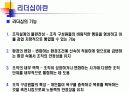 안철수(성공사례) Vs. 이찬진(실패사례) 5페이지