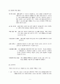  옥션과 지마켓의 비교 분석 5페이지
