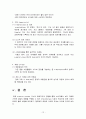  옥션과 지마켓의 비교 분석 12페이지