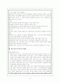 경찰조직의 문제점과 개선방안. 9페이지
