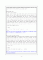 경찰조직의 문제점과 개선방안. 10페이지