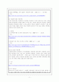 경찰조직의 문제점과 개선방안. 11페이지