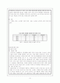 경찰조직의 문제점과 개선방안. 12페이지