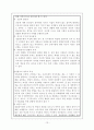 경찰조직의 문제점과 개선방안. 13페이지