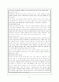 경찰조직의 문제점과 개선방안. 15페이지