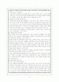 경찰조직의 문제점과 개선방안. 17페이지