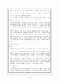 경찰조직의 문제점과 개선방안. 19페이지