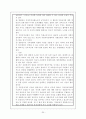 경찰조직의 문제점과 개선방안. 20페이지