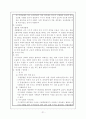 경찰조직의 문제점과 개선방안. 21페이지