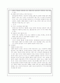 경찰조직의 문제점과 개선방안. 22페이지