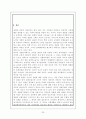 경찰조직의 문제점과 개선방안. 23페이지