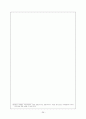 경찰조직의 문제점과 개선방안. 26페이지