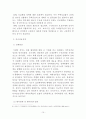 이명박 정부의 국정운영전략의 과제와 전망 10페이지