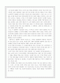 영화  감상문 5페이지