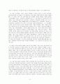 정보화 사회에 성공한 우리나라의 기업인 4페이지