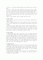 교육사회학-학업성취격차와 결정요인 4페이지
