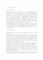 리더십 이론 & 실제 14페이지
