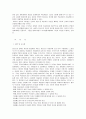리더십 이론 & 실제 15페이지