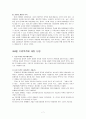 기업의 목적 7페이지