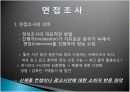탐색적 마케팅조사 5페이지