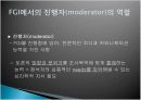 탐색적 마케팅조사 9페이지