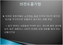 탐색적 마케팅조사 10페이지