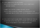탐색적 마케팅조사 12페이지