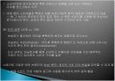 탐색적 마케팅조사 14페이지