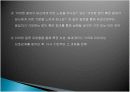 탐색적 마케팅조사 16페이지