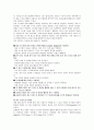 구조적 분석 5페이지