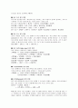 구조적 분석 8페이지