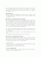 구조적 분석 11페이지
