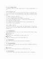 구조적 분석 12페이지
