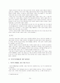 판례로 알아본 인터넷 명예훼손 (법사회학) 26페이지