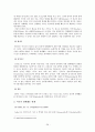 판례로 알아본 인터넷 명예훼손 (법사회학) 28페이지