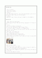 동작교육 이론과 실제 7페이지