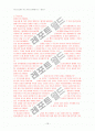 [노무현전대통령의문사] 노무현 전 대통령 의문사(자살?타살?)에 대한 자료조사와 나의 견해 19페이지